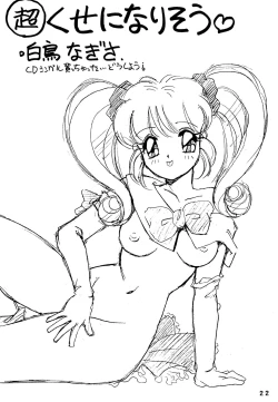 Page 22 of Humming Shoujo-tai 4