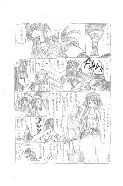 Page 3 of Lolibon
