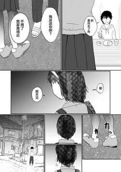 Page 16 of Afureru Omoi, Himeta Mama de