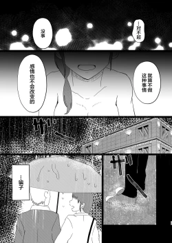 Page 28 of Afureru Omoi, Himeta Mama de