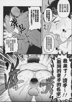 Page 12 of Ingaoho!!! Chikan satsujin torein| 应果报应!!! 痴汉杀人直通电车