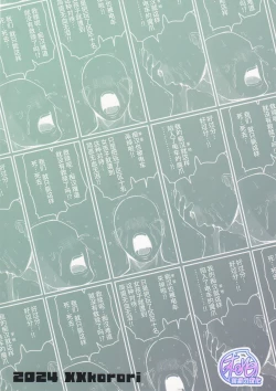 Page 27 of Ingaoho!!! Chikan satsujin torein| 应果报应!!! 痴汉杀人直通电车