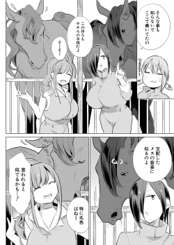 Page 4 of Ouma no Shussan Ganbarimasu! | i'll do my best for horse birth!