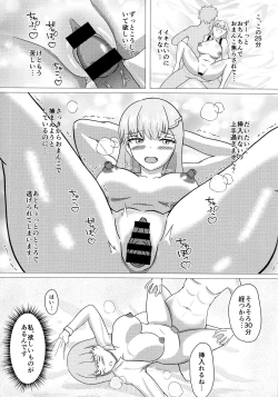 Page 21 of Kama-chan wa Homeraretai!