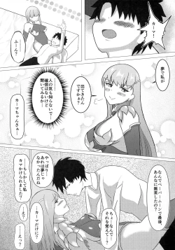 Page 32 of Kama-chan wa Homeraretai!