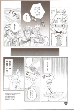 Page 17 of Yume no Nake e