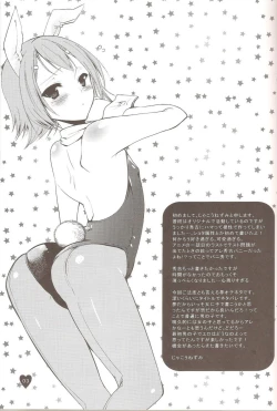 Page 2 of Yume no Nake e