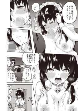 Page 120 of COMIC HOTMILK 2024-07