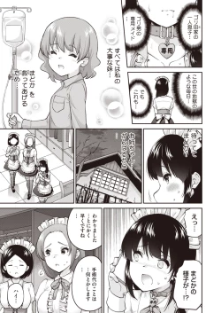 Page 121 of COMIC HOTMILK 2024-07