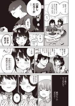 Page 125 of COMIC HOTMILK 2024-07