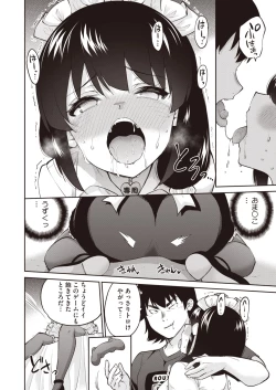 Page 128 of COMIC HOTMILK 2024-07