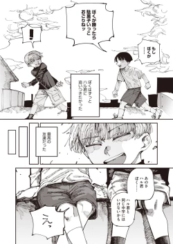 Page 188 of COMIC HOTMILK 2024-07