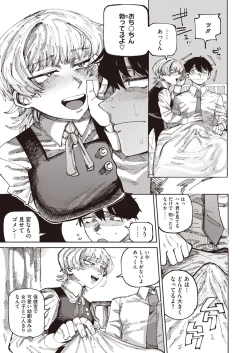 Page 195 of COMIC HOTMILK 2024-07