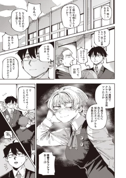 Page 209 of COMIC HOTMILK 2024-07