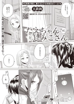 Page 211 of COMIC HOTMILK 2024-07