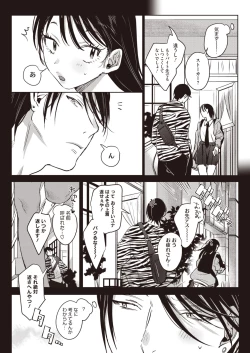 Page 21 of COMIC HOTMILK 2024-07