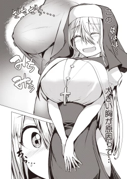 Page 232 of COMIC HOTMILK 2024-07