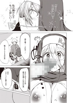 Page 241 of COMIC HOTMILK 2024-07