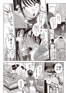 Page 24 of COMIC HOTMILK 2024-07