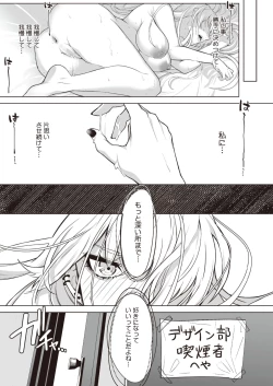 Page 267 of COMIC HOTMILK 2024-07