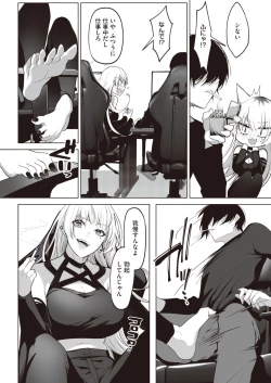 Page 298 of COMIC HOTMILK 2024-07