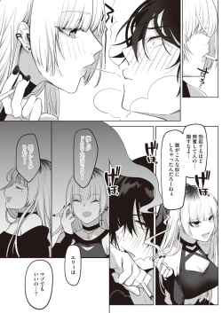 Page 299 of COMIC HOTMILK 2024-07