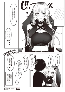 Page 302 of COMIC HOTMILK 2024-07