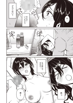 Page 328 of COMIC HOTMILK 2024-07