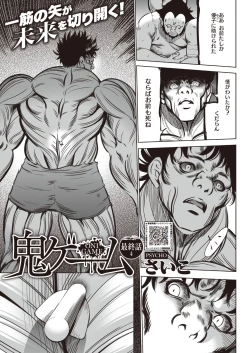 Page 357 of COMIC HOTMILK 2024-07