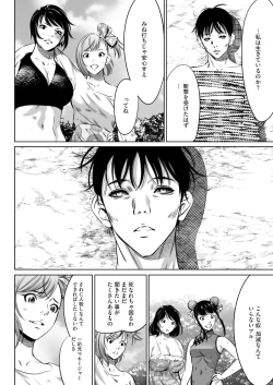 Page 370 of COMIC HOTMILK 2024-07