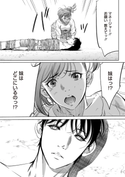 Page 375 of COMIC HOTMILK 2024-07