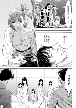 Page 377 of COMIC HOTMILK 2024-07