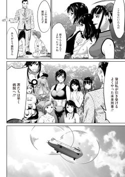 Page 380 of COMIC HOTMILK 2024-07