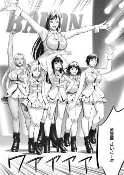 Page 385 of COMIC HOTMILK 2024-07