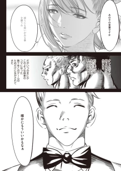 Page 388 of COMIC HOTMILK 2024-07