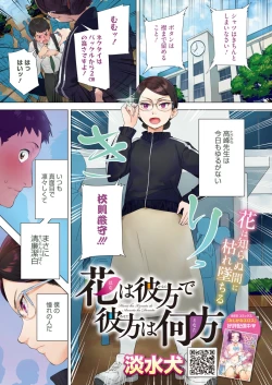 Page 3 of COMIC HOTMILK 2024-07