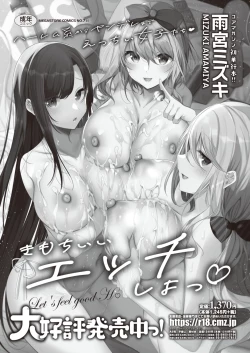 Page 430 of COMIC HOTMILK 2024-07