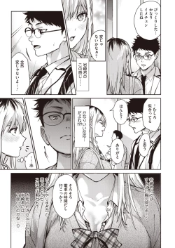 Page 65 of COMIC HOTMILK 2024-07