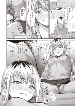 Page 70 of COMIC HOTMILK 2024-07