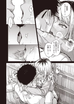 Page 84 of COMIC HOTMILK 2024-07