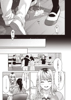 Page 89 of COMIC HOTMILK 2024-07