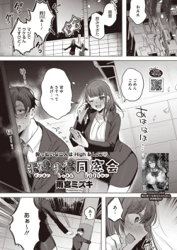 Page 91 of COMIC HOTMILK 2024-07