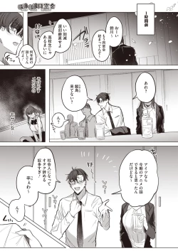 Page 93 of COMIC HOTMILK 2024-07