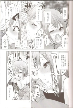Page 12 of Baka to Hideyoshi to 6.5-Kan no Are