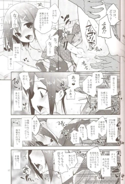 Page 16 of Baka to Hideyoshi to 6.5-Kan no Are