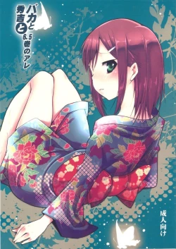 Page 1 of Baka to Hideyoshi to 6.5-Kan no Are