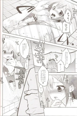 Page 25 of Baka to Hideyoshi to 6.5-Kan no Are