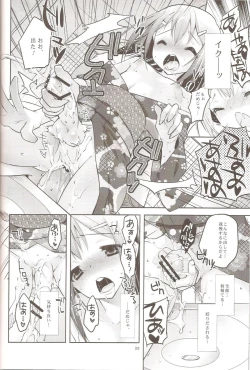 Page 29 of Baka to Hideyoshi to 6.5-Kan no Are