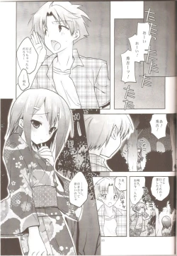 Page 32 of Baka to Hideyoshi to 6.5-Kan no Are