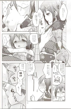 Page 7 of Baka to Hideyoshi to 6.5-Kan no Are